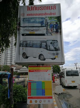 チェンマイバスのバス停
