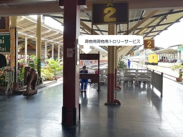チェンマイ駅