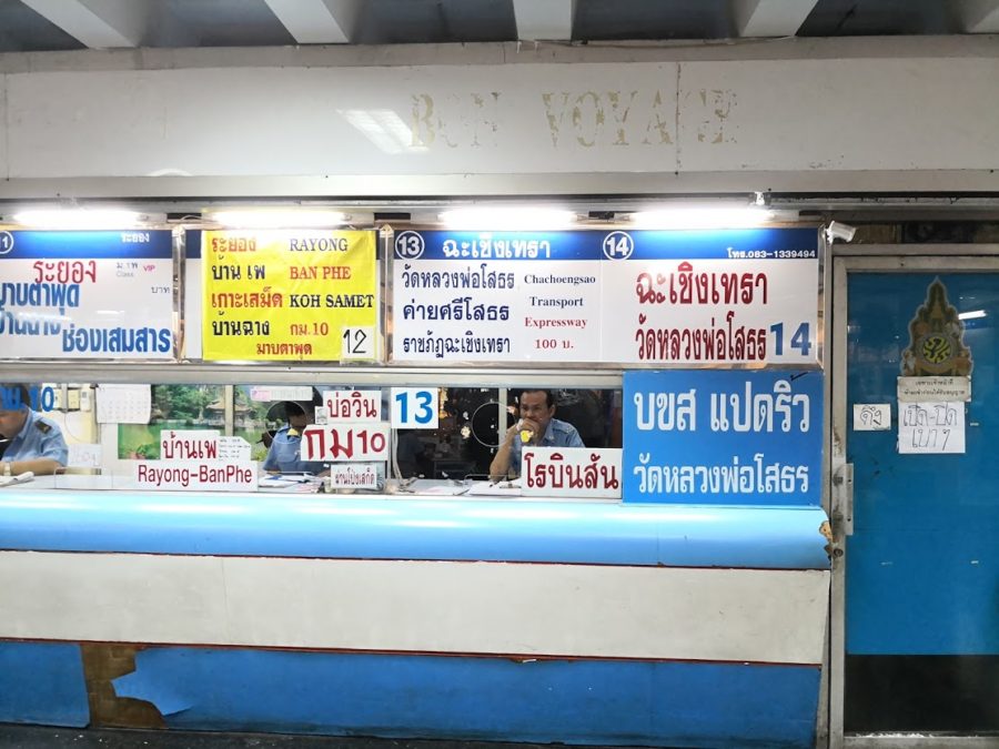 タイの長距離バスターミナル（東バスターミナル＆エカマイバスターミナル）でよく見かけるタイ語表示
