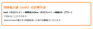 電力計算